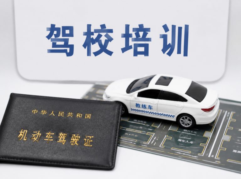 南城街道C1手动挡驾驶证培训